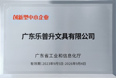 2024 創新型中小企業